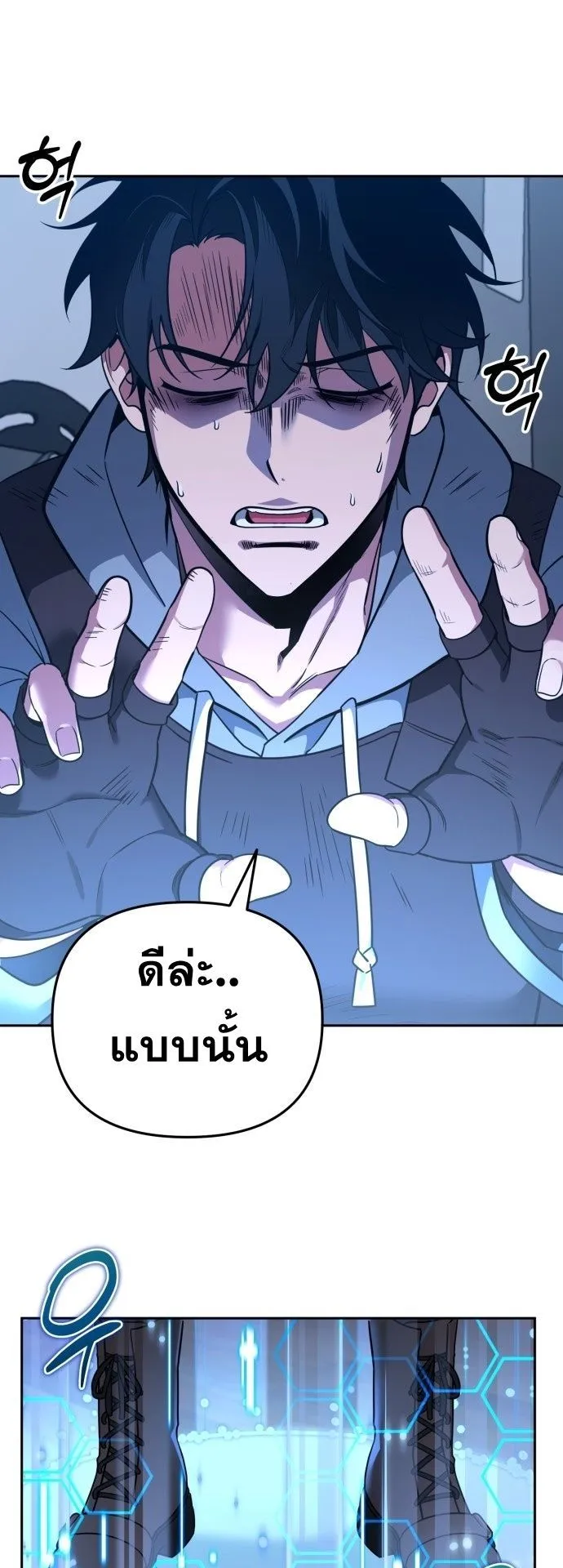 Sovereign of the Infinite Clones ตอนที่ 1 หน้า 65