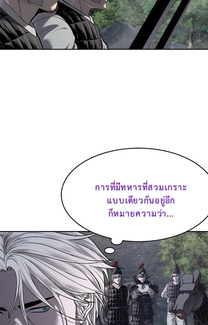 The Iron Emperor ตอนที่ 24 หน้า 30