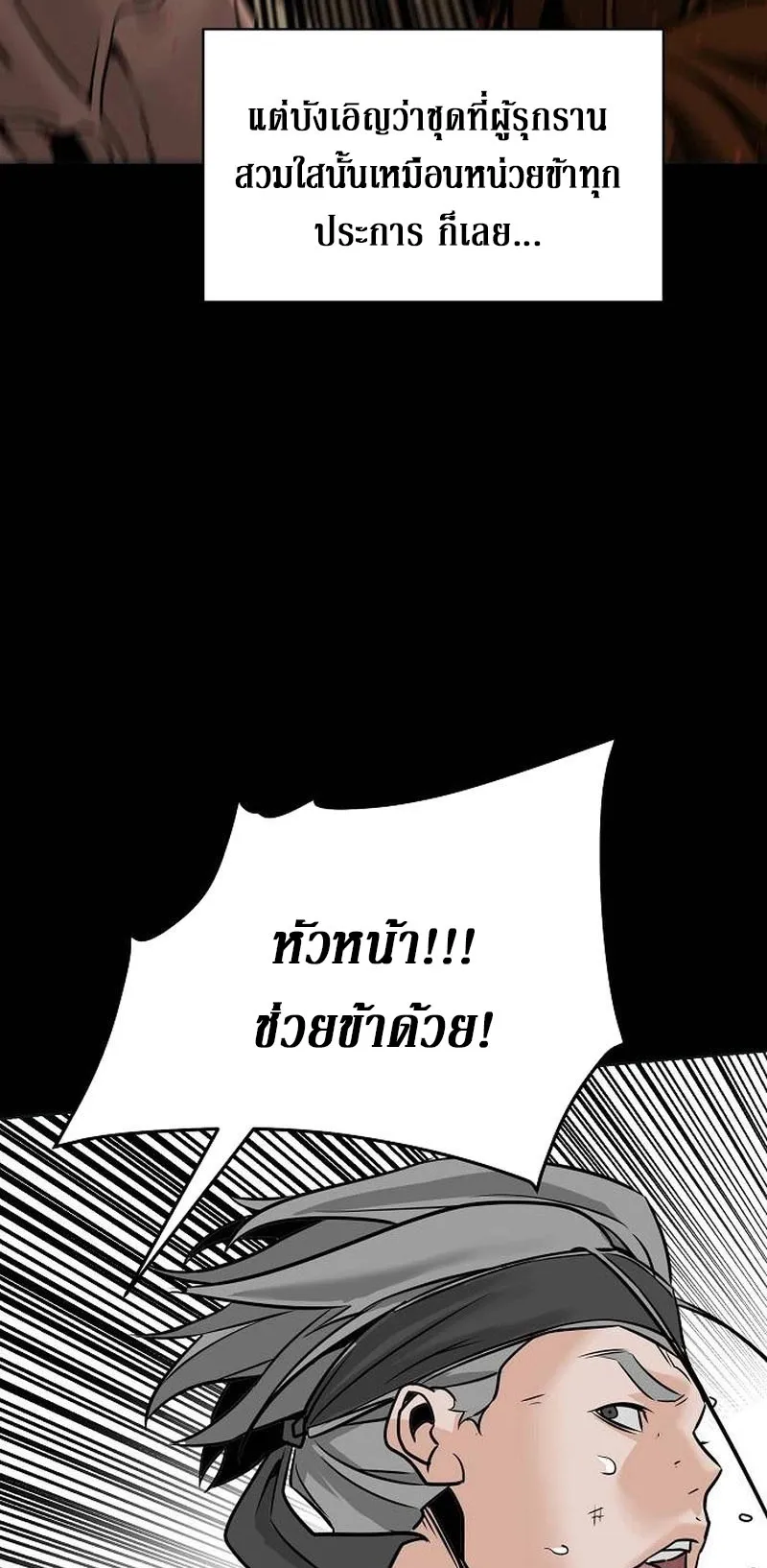 The Mysterious World’s Greatest Martial Artist Little Prince ตอนที่ 3 หน้า 59