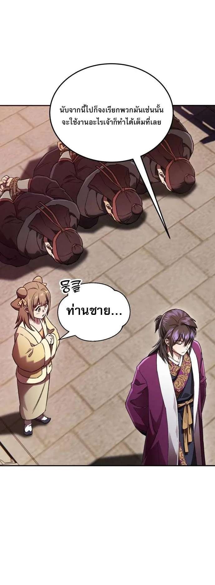 The Heavenly Demon Wants a Quiet Life ตอนที่ 6 หน้า 52