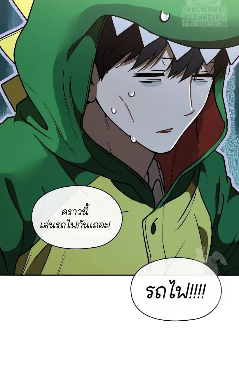 Shinsu Kindergarten ตอนที่ 14 หน้า 46