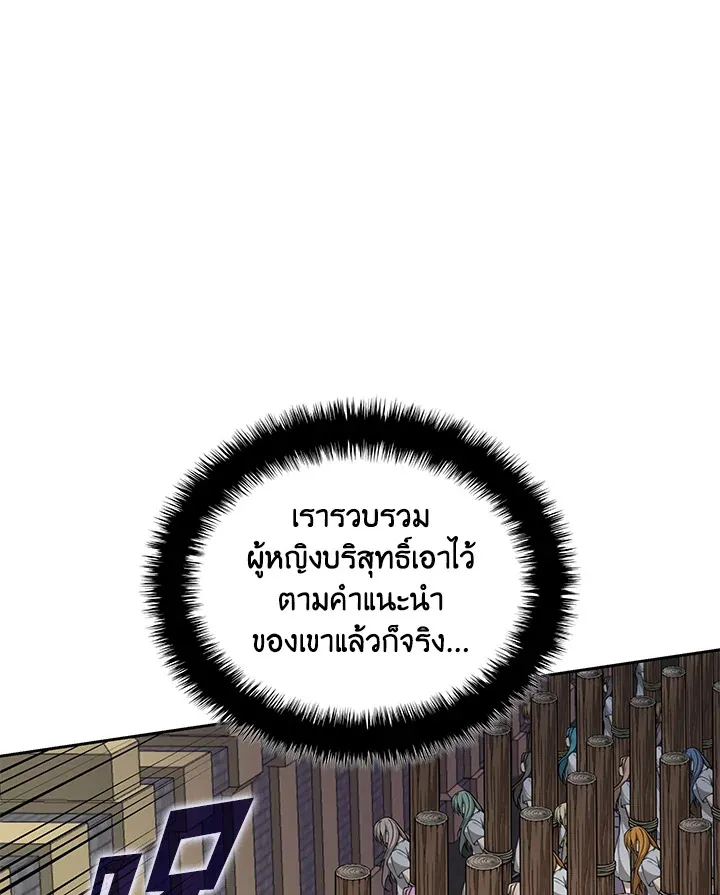 Overgeared ตอนที่ 275 หน้า 89