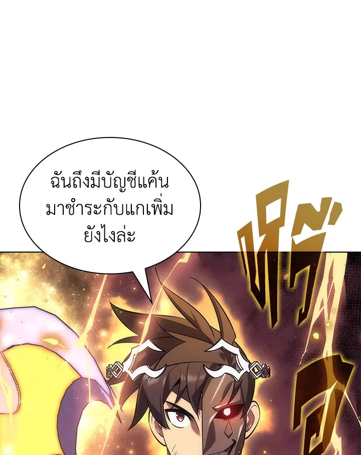 Overgeared ตอนที่ 158 หน้า 159