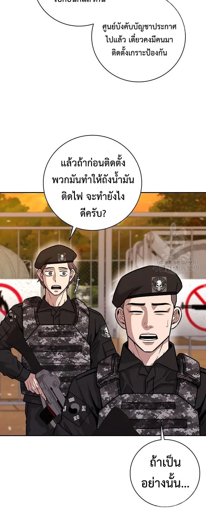 The Dark Mage’s Return to Enlistment ตอนที่ 12 หน้า 25