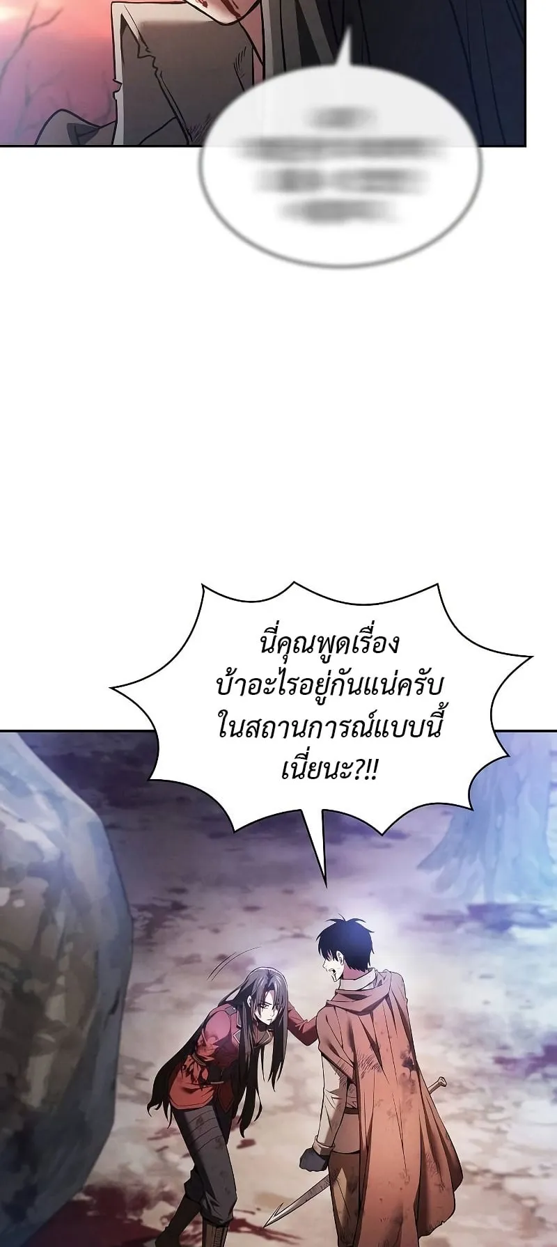 Academy’s Genius Swordmaster ตอนที่ 2 หน้า 68
