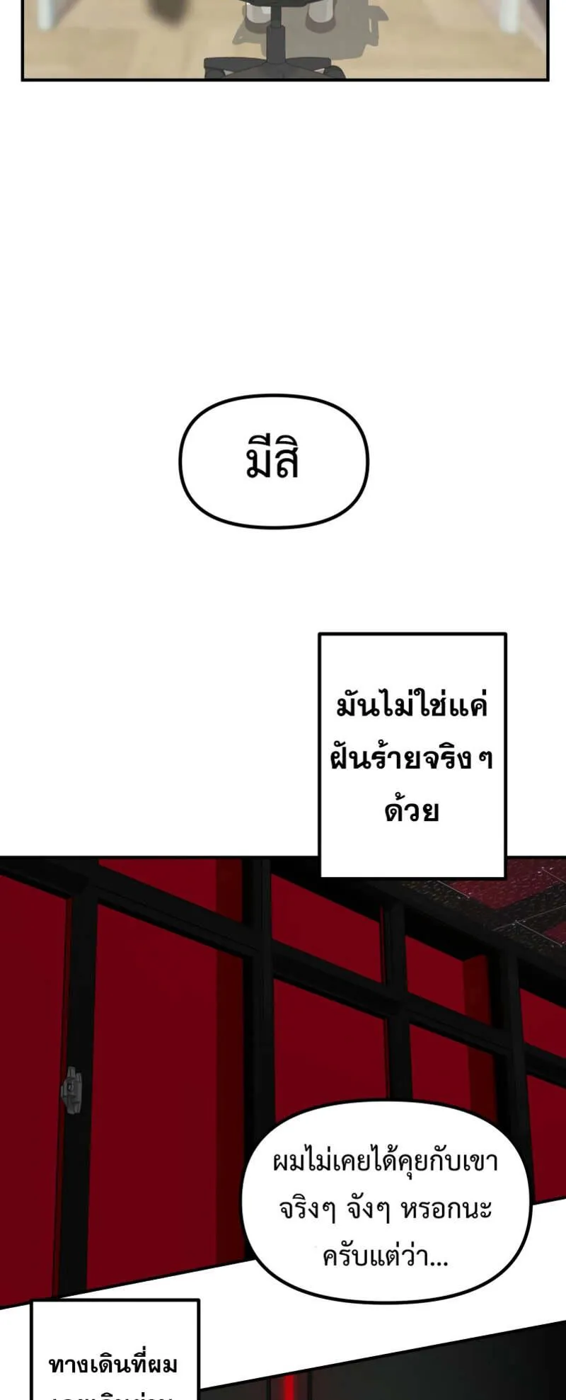 SSS-Class Suicide Hunter ตอนที่ 132 หน้า 13