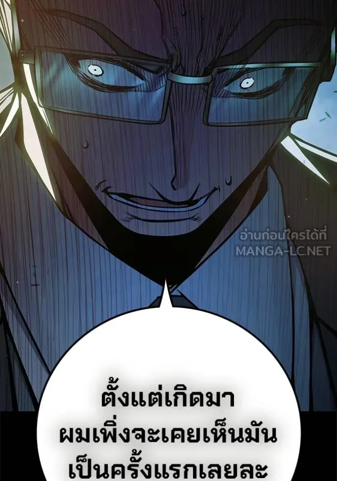 Juvenile Prison ตอนที่ 75 หน้า 30