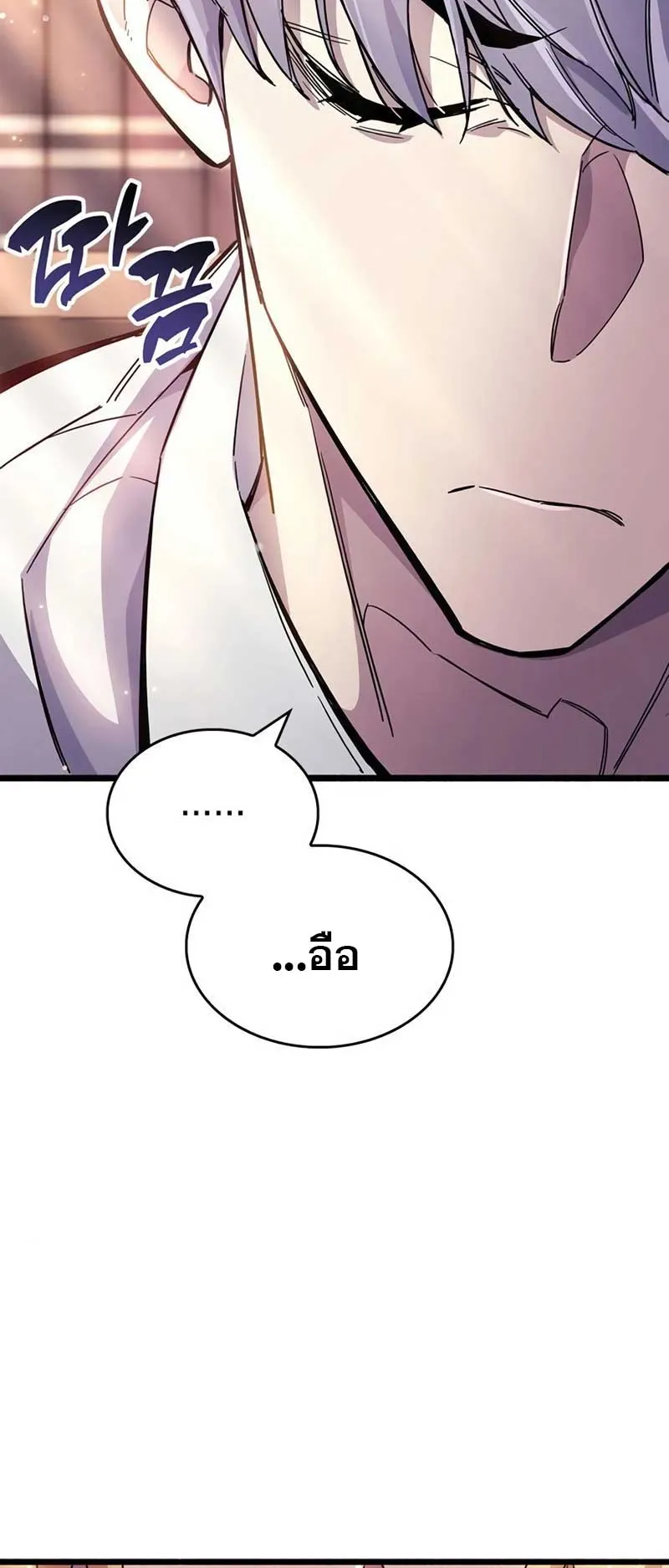 The Player Hides His Past ตอนที่ 30 หน้า 76