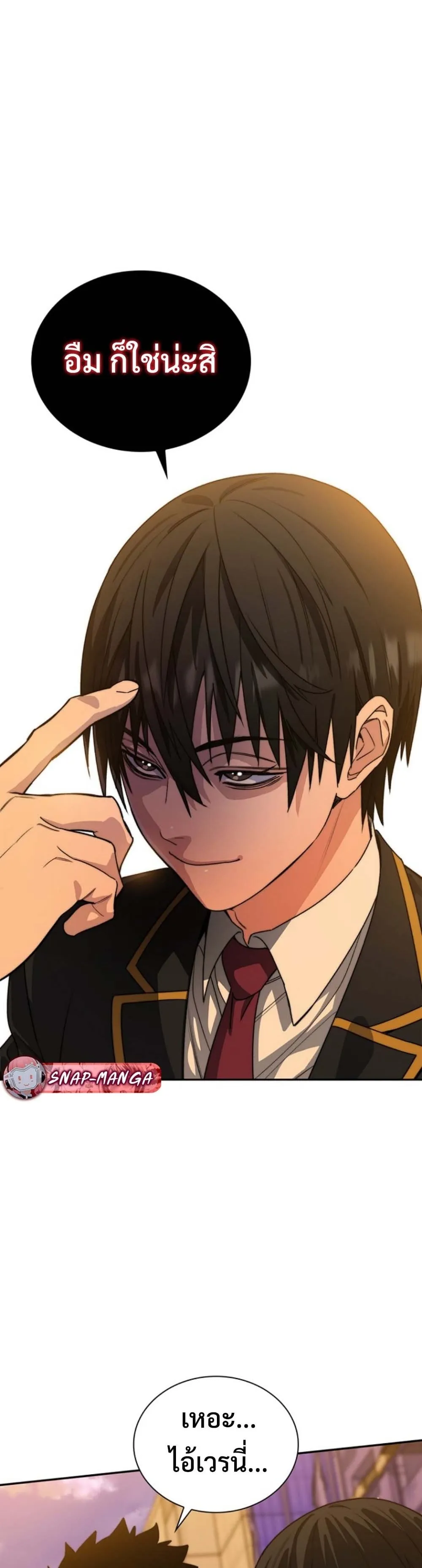 The 18-Year Old Demon King ตอนที่ 2 หน้า 36
