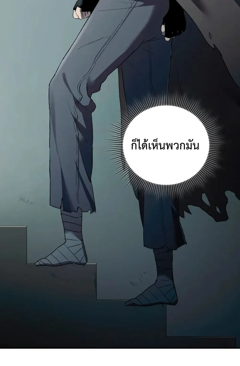 Player Who Returned 10,000 Years Later ตอนที่ 5 หน้า 88