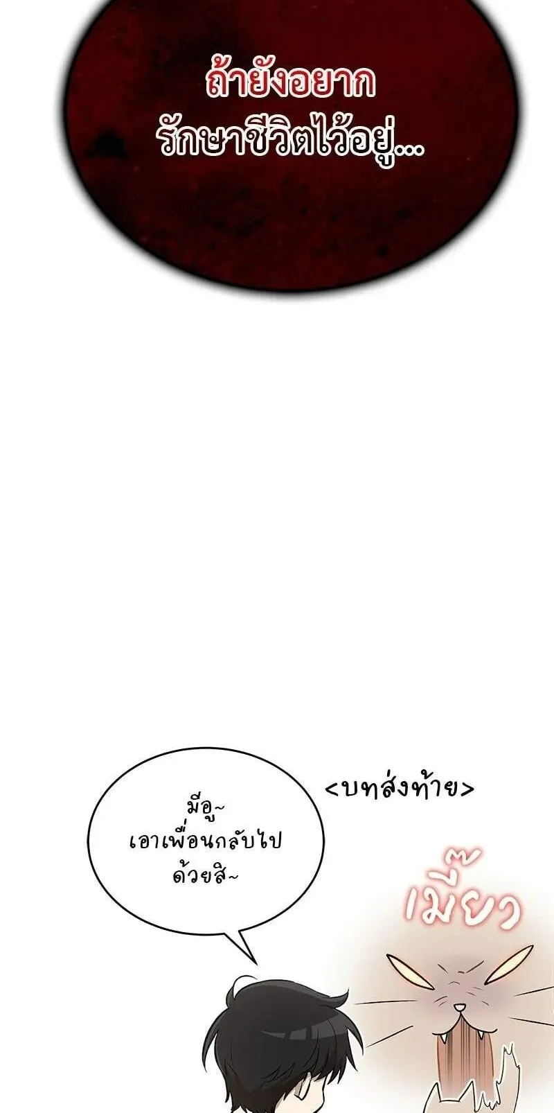 Shinsu Kindergarten ตอนที่ 43 หน้า 94