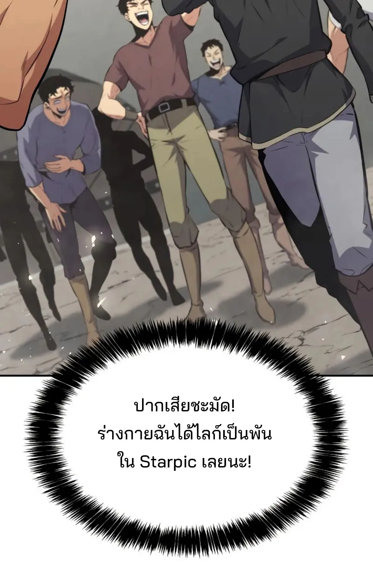 The Cold-Blooded Warrior ตอนที่ 4 หน้า 125