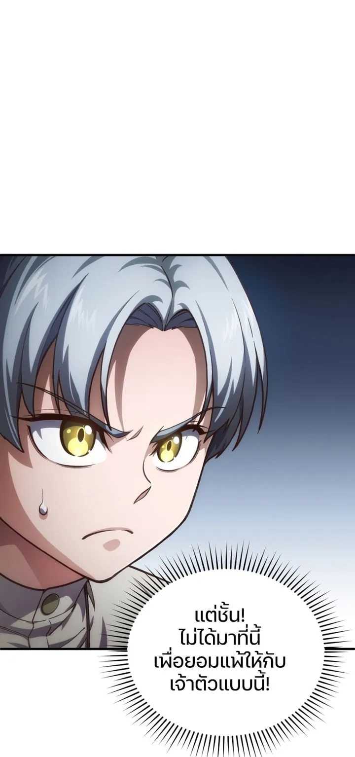 Damn Reincarnation ตอนที่ 10 หน้า 40