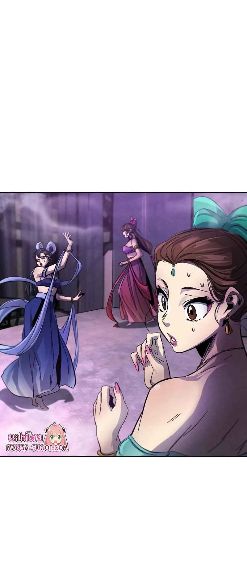 Return of the Mad Demon ตอนที่ 46 หน้า 77