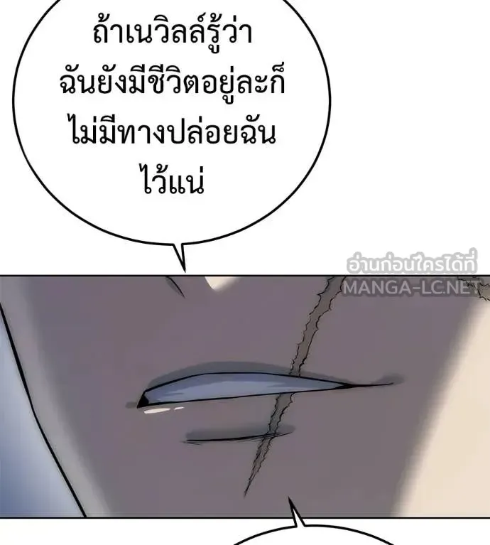 Red Shirt ตอนที่ 34 หน้า 143