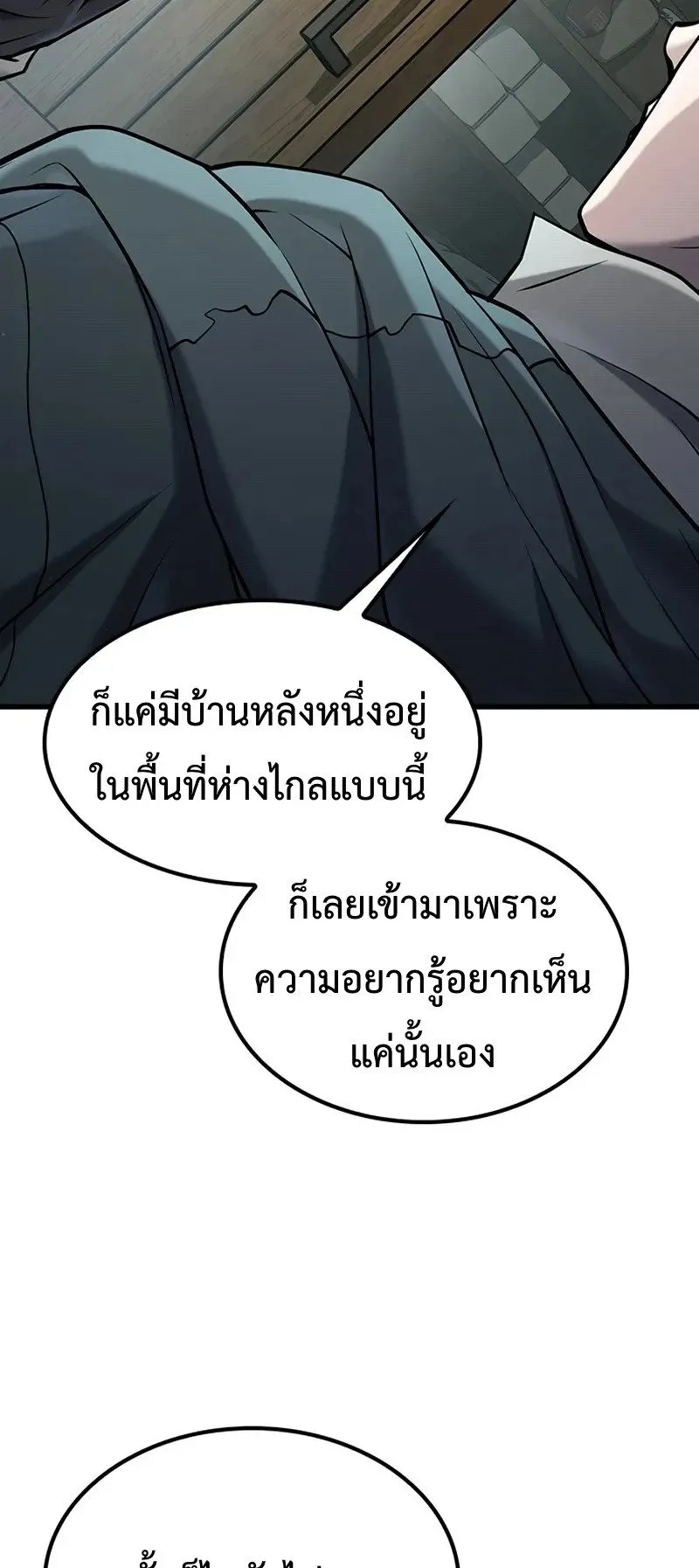 Demonic Beast Hunter Survival Guide ตอนที่ 1 หน้า 50