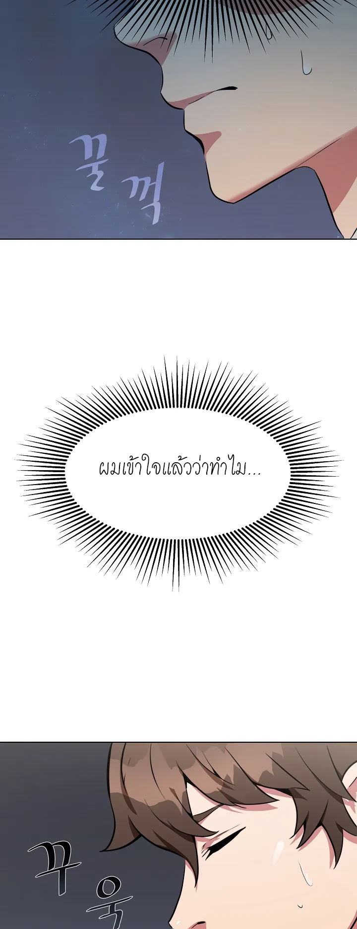 Level 1 Player ตอนที่ 1 หน้า 52
