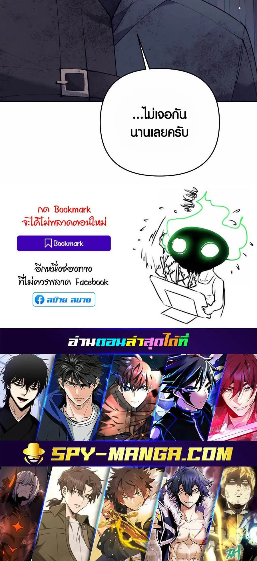 Trash of A Dark Fantasy ตอนที่ 34 หน้า 103