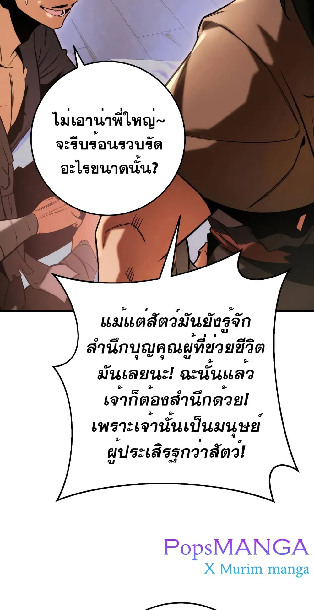 Heavenly Inquisition Sword ตอนที่ 7 หน้า 45