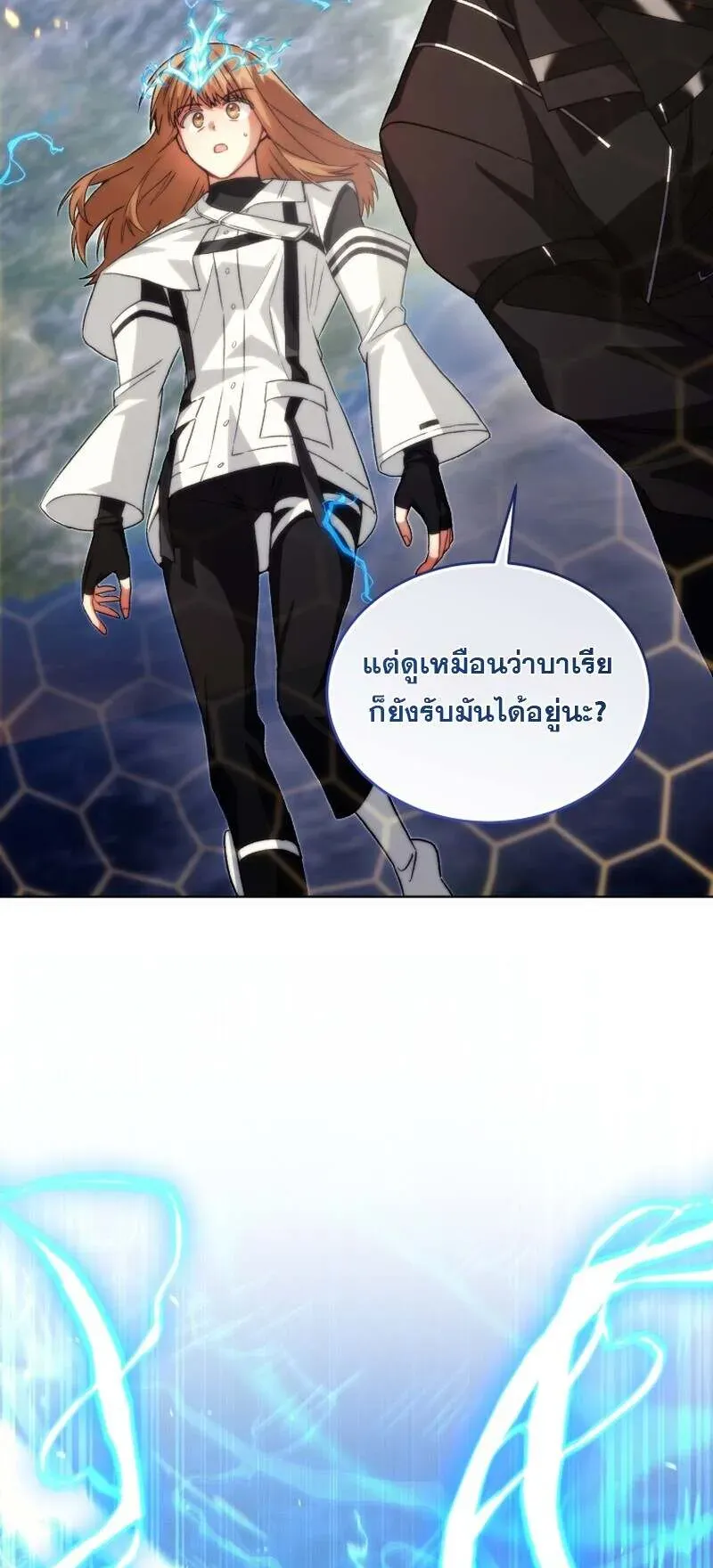 I Stole the Number One Ranker’s Soul ตอนที่ 94 หน้า 40