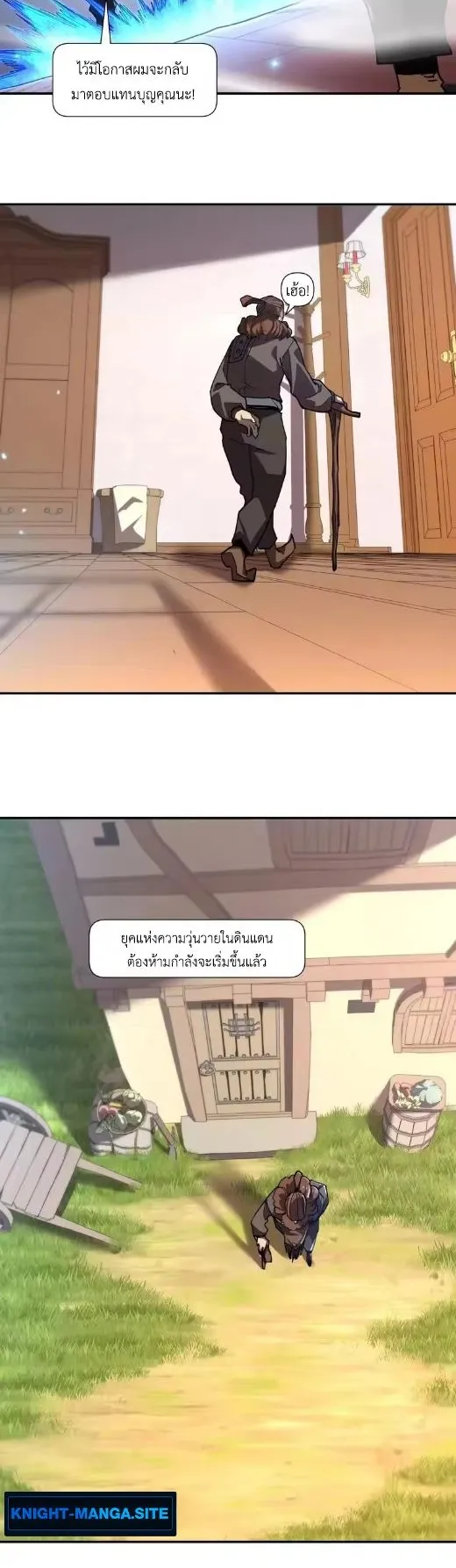 Invincible With Only a Single Point of HP ตอนที่ 10 หน้า 19