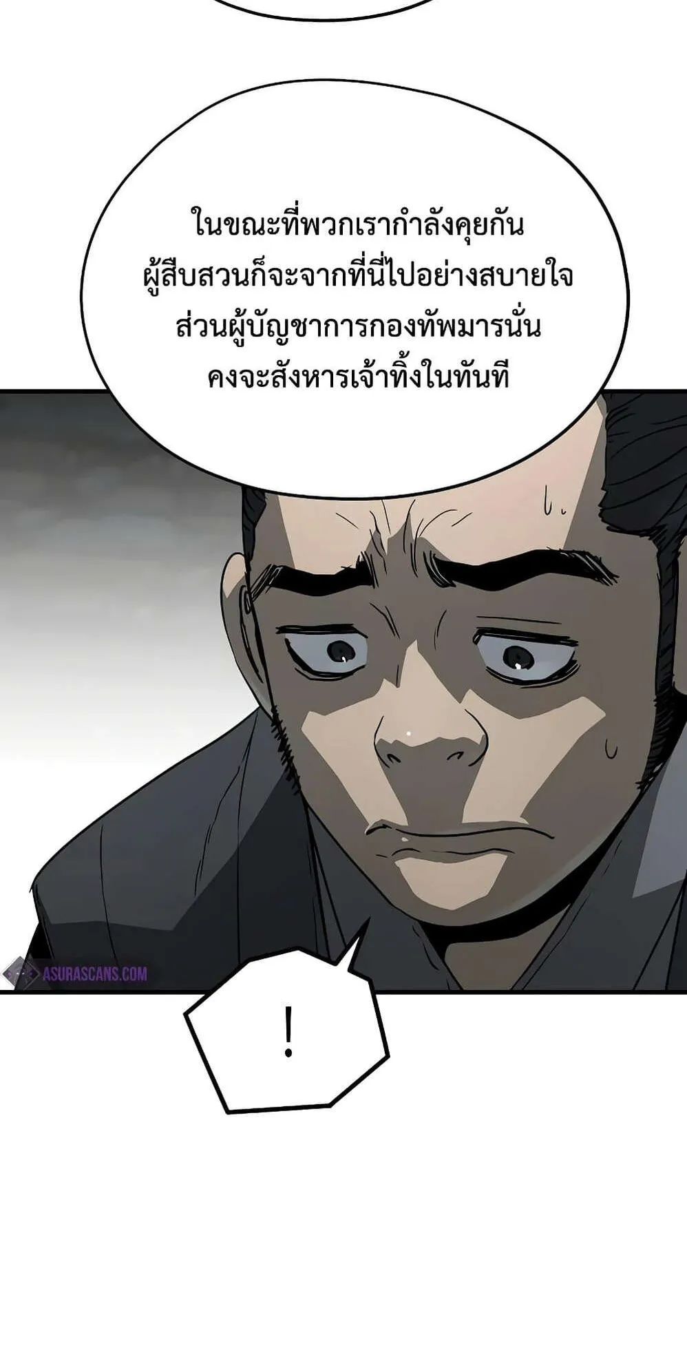 Absolute Regression ตอนที่ 14 หน้า 91
