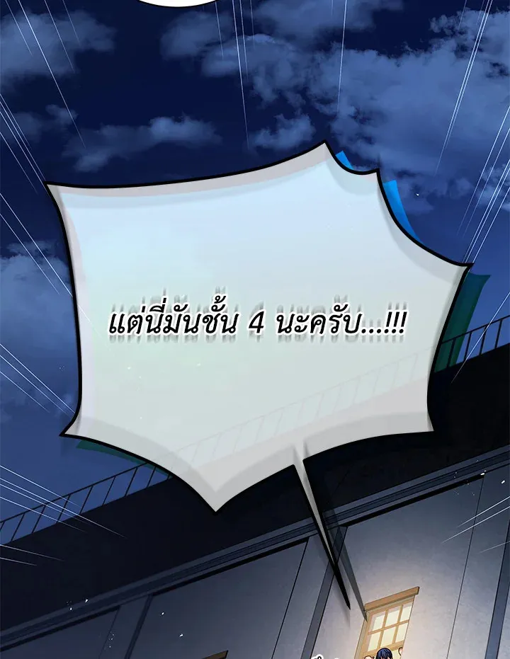 Necromancer Academy’s Genius Summoner Chapter 20 หน้า 64