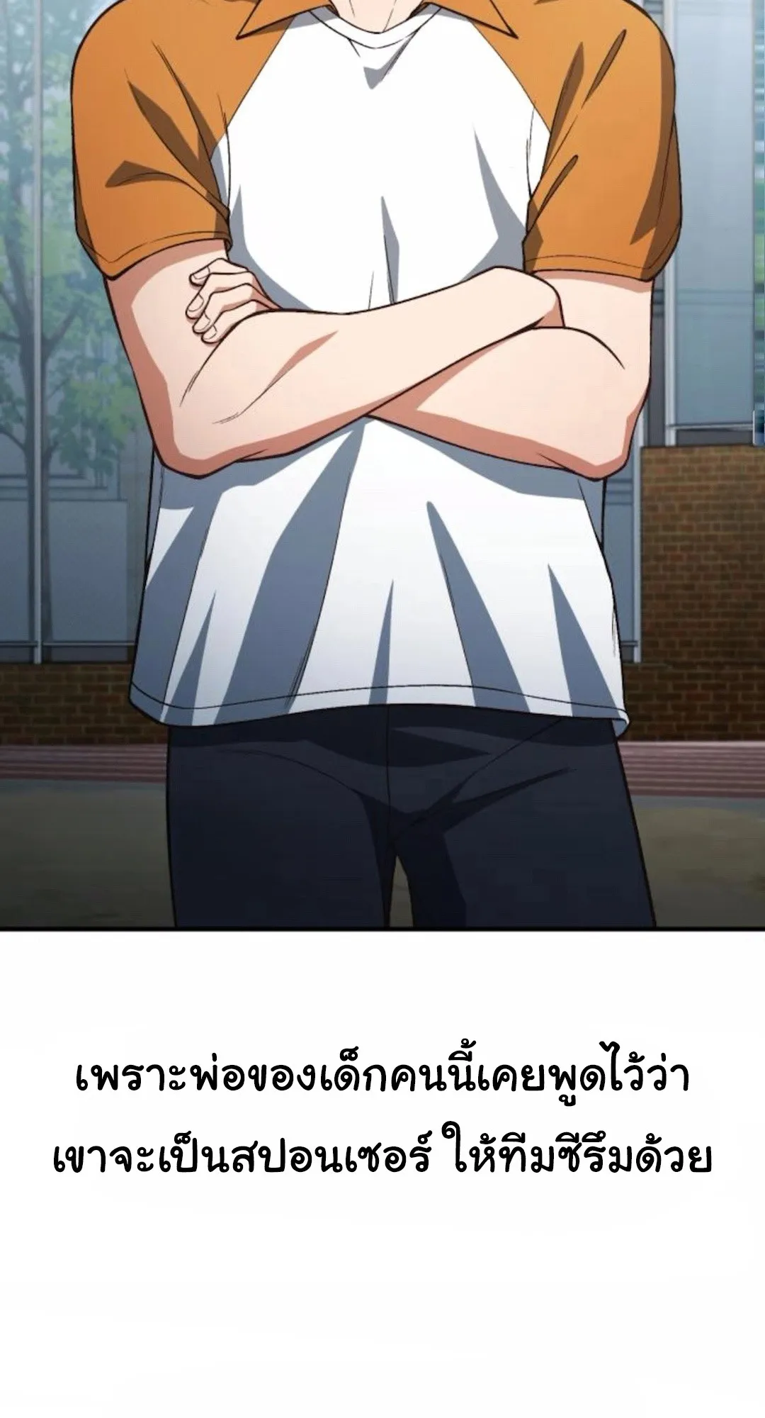 The Genius Wants to be Ordinary! ตอนที่ 31 หน้า 37
