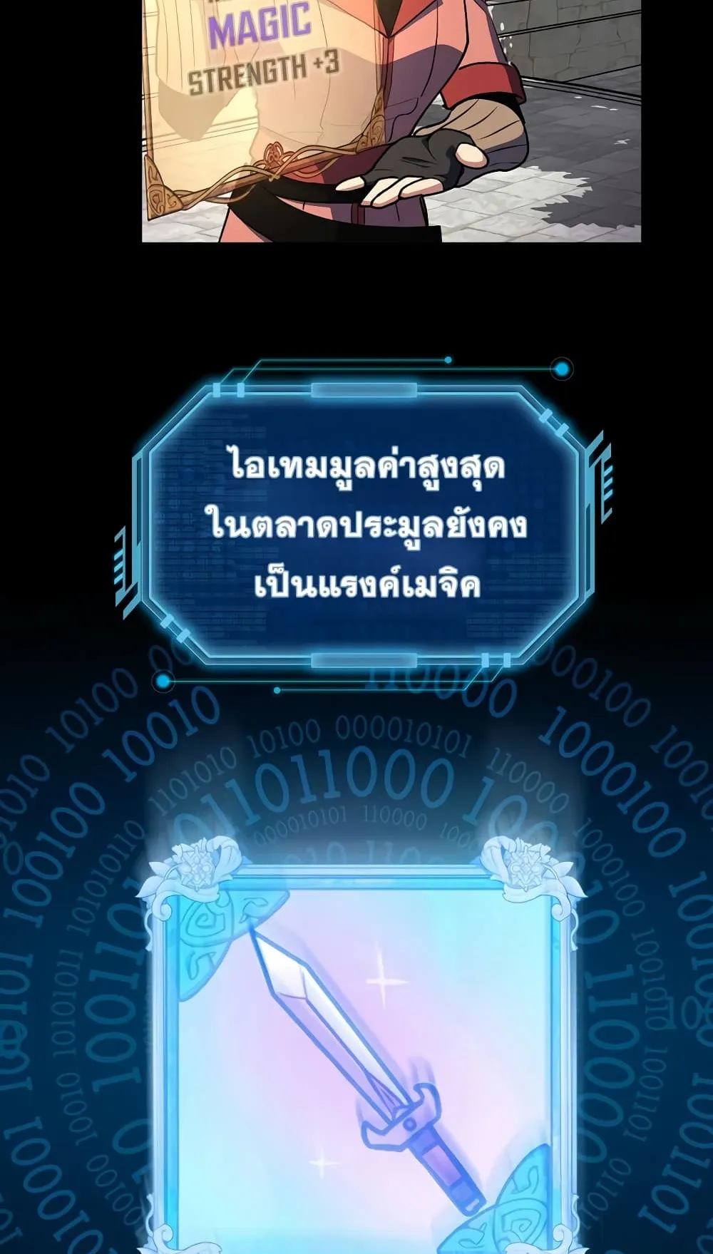 Hyper Luck ตอนที่ 2 หน้า 23