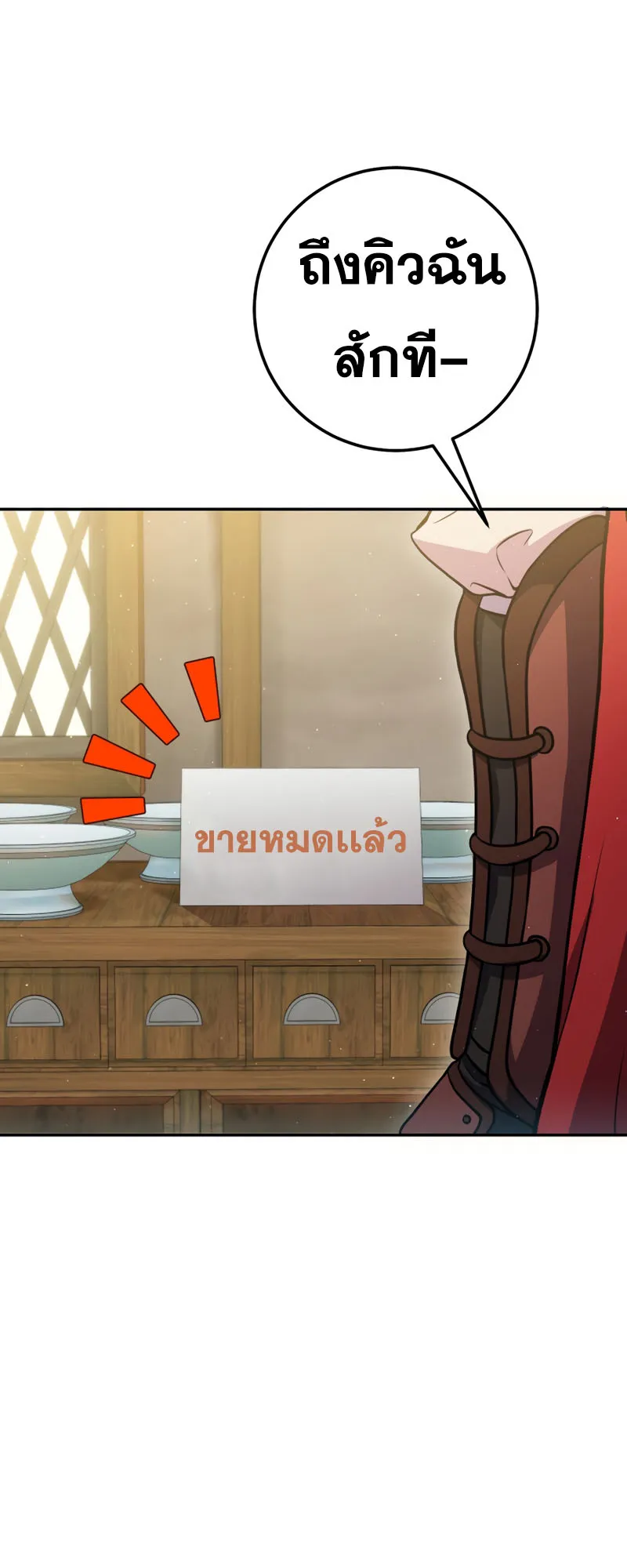 Legendary Blacksmith’s Vengeance ตอนที่ 10 หน้า 76