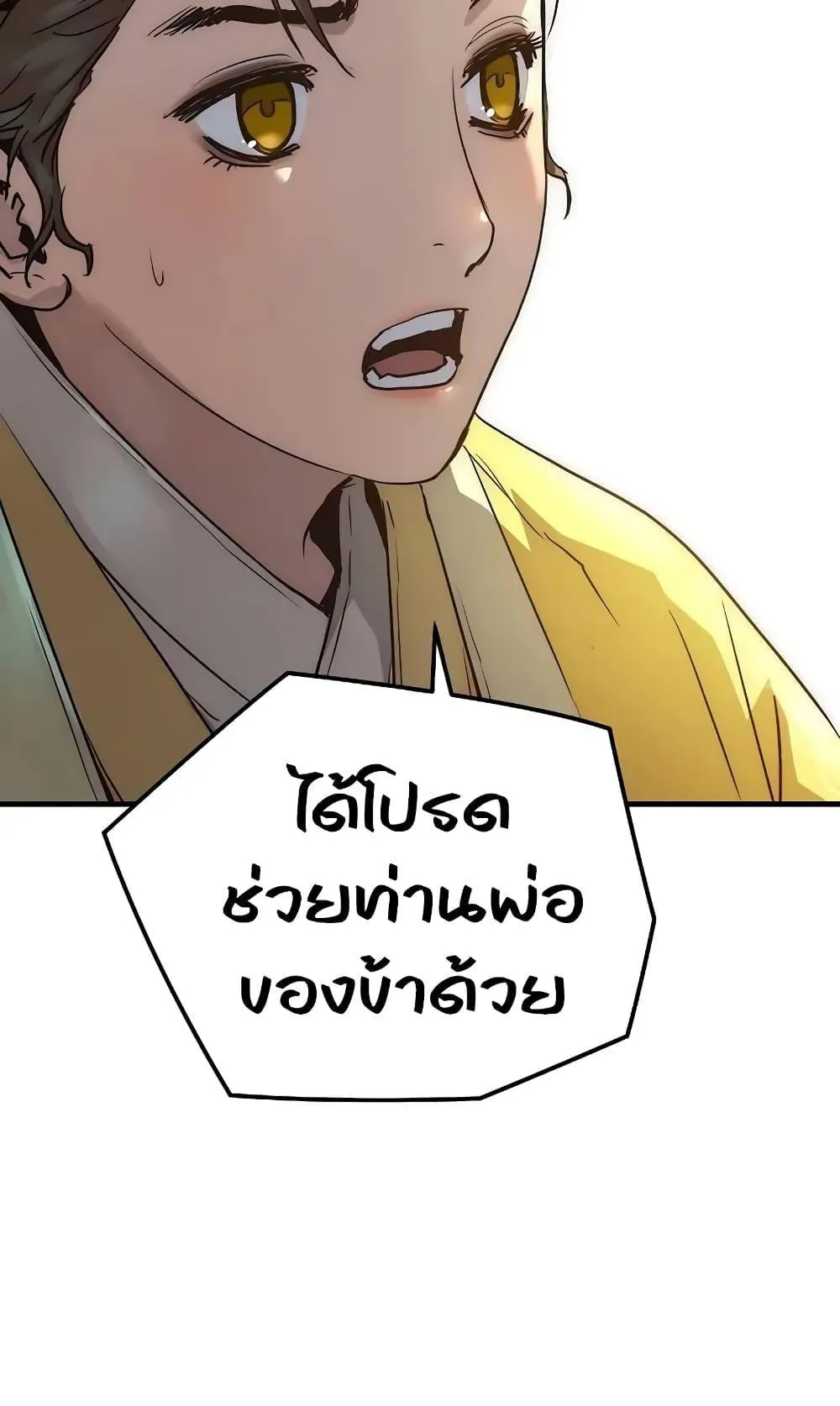 Absolute Regression ตอนที่ 21 หน้า 42