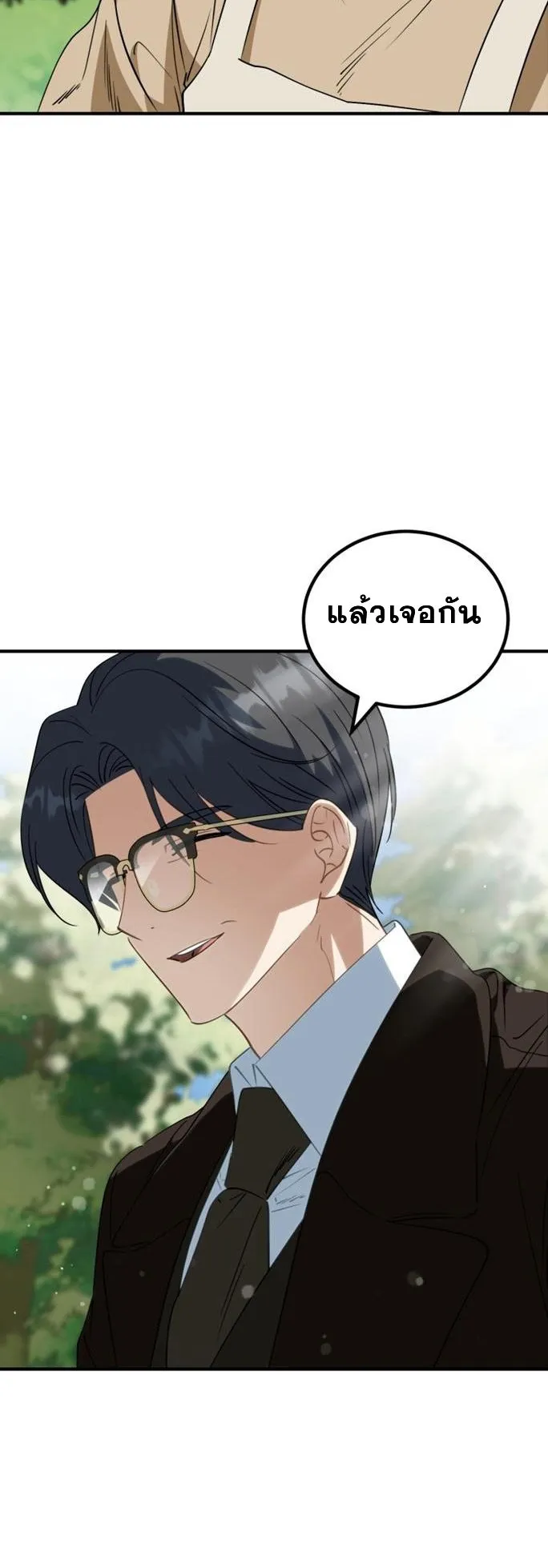 I Will Raise This Family to Greatness ตอนที่ 7 หน้า 26