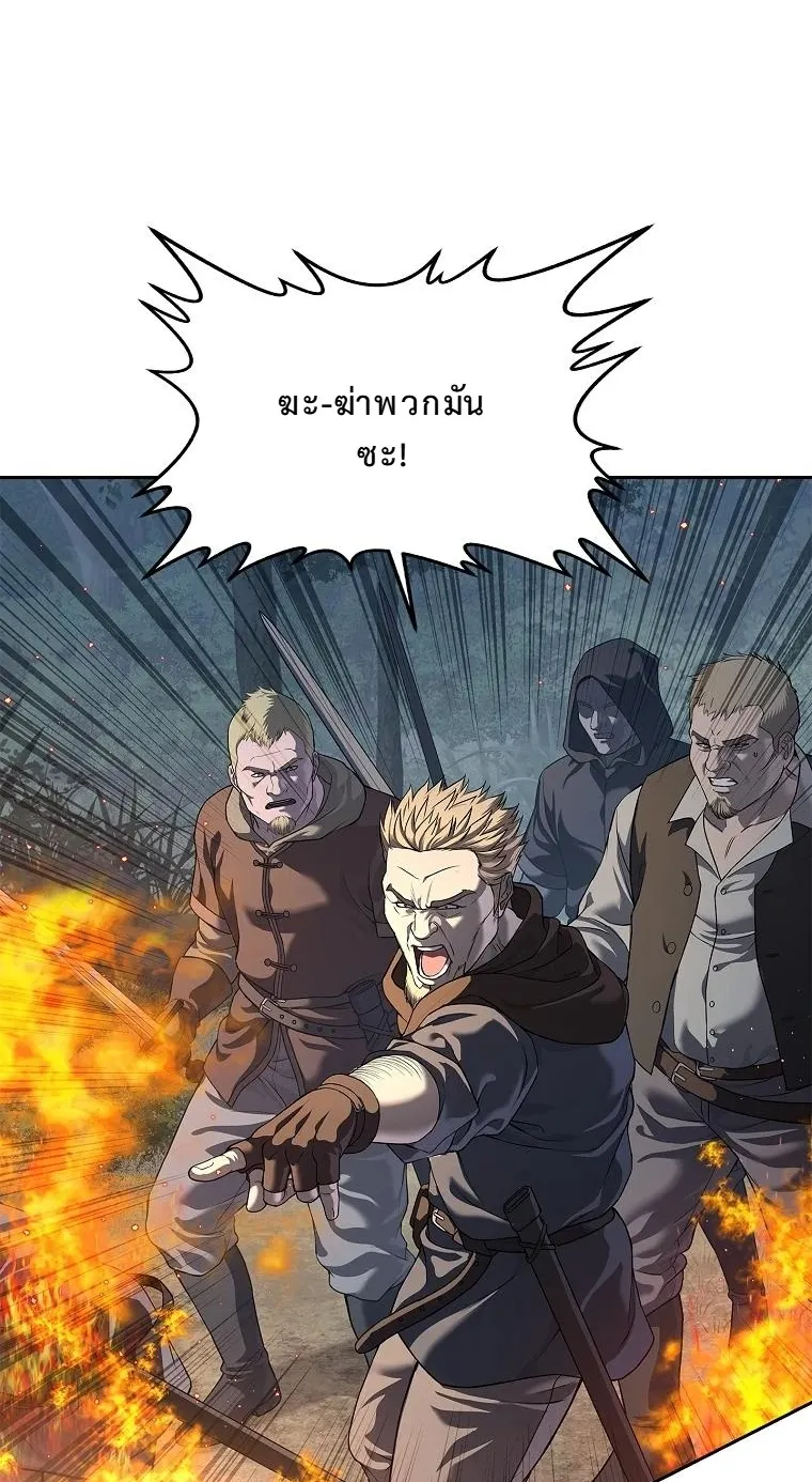 The Iron Emperor ตอนที่ 12 หน้า 25