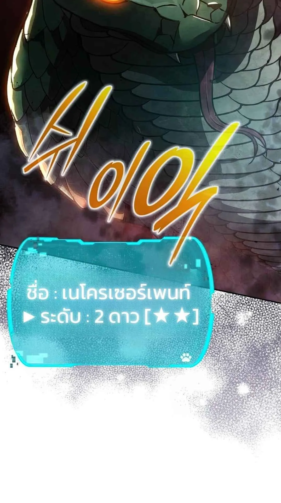 Shinsu Kindergarten ตอนที่ 26 หน้า 69