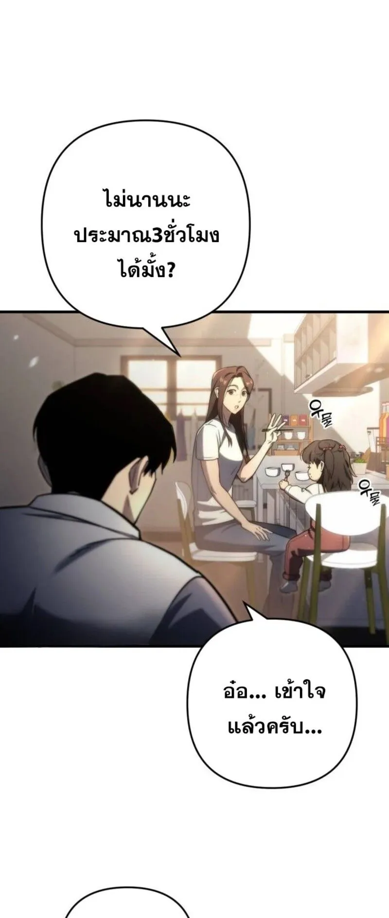Hiding the logistics center in Apocalypse ตอนที่ 9 หน้า 9