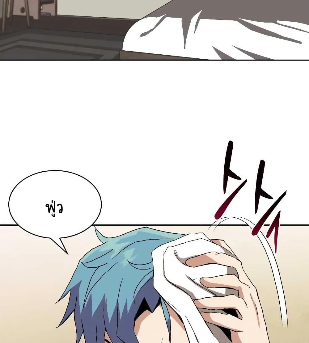 The Lazy Prince Becomes A Genius ตอนที่ 10.5 หน้า 17