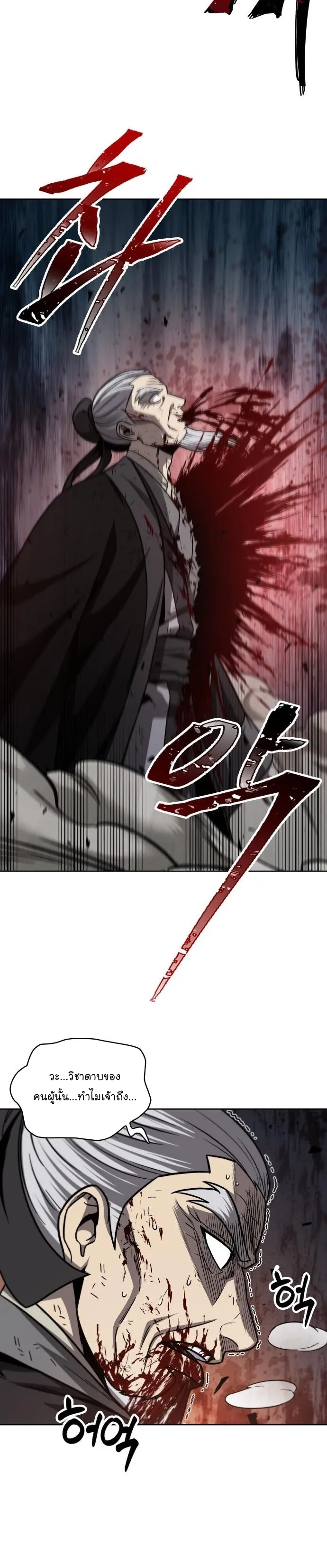Nano Machine Chapter 152 หน้า 29