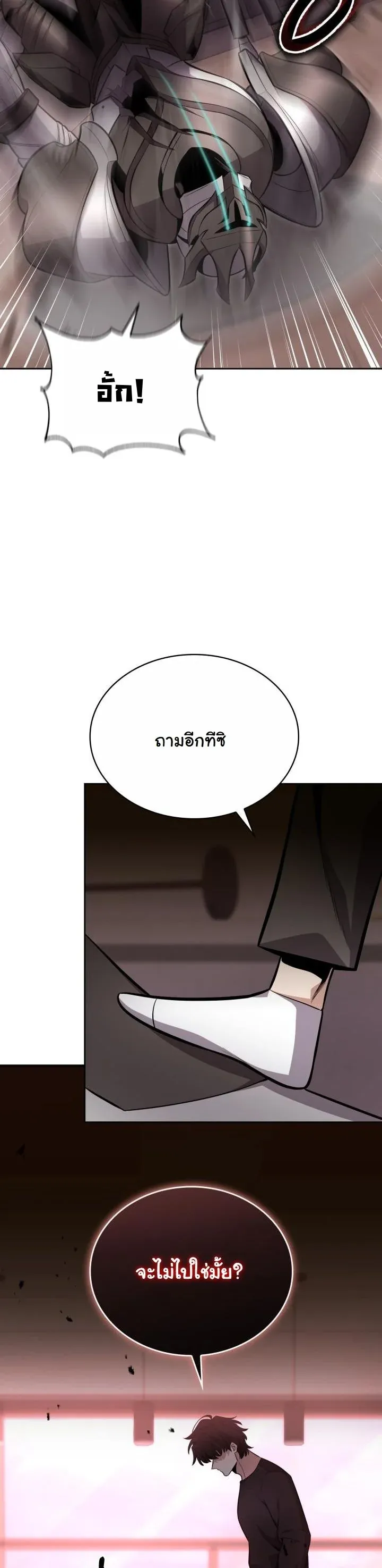 Kidnapped Dragons ตอนที่ 13 หน้า 52