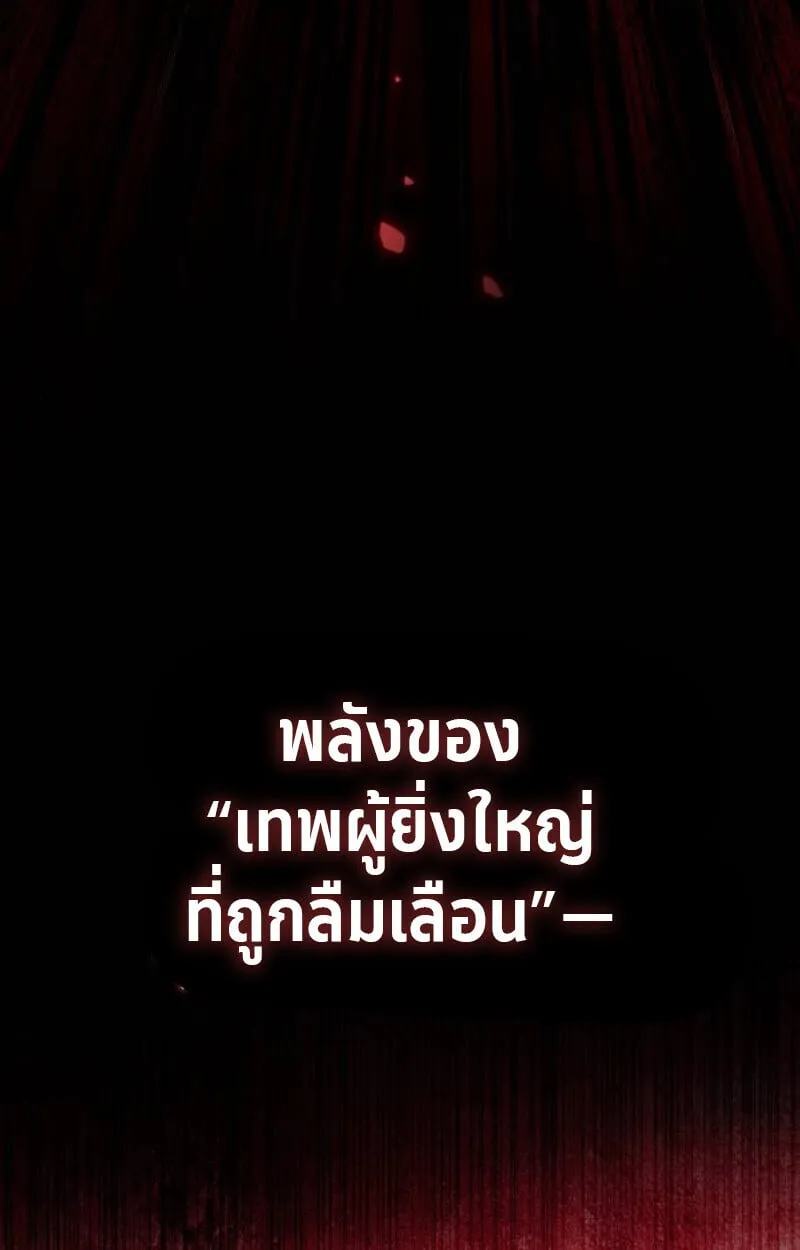 Raising Villains the Right Way ตอนที่ 11 หน้า 93