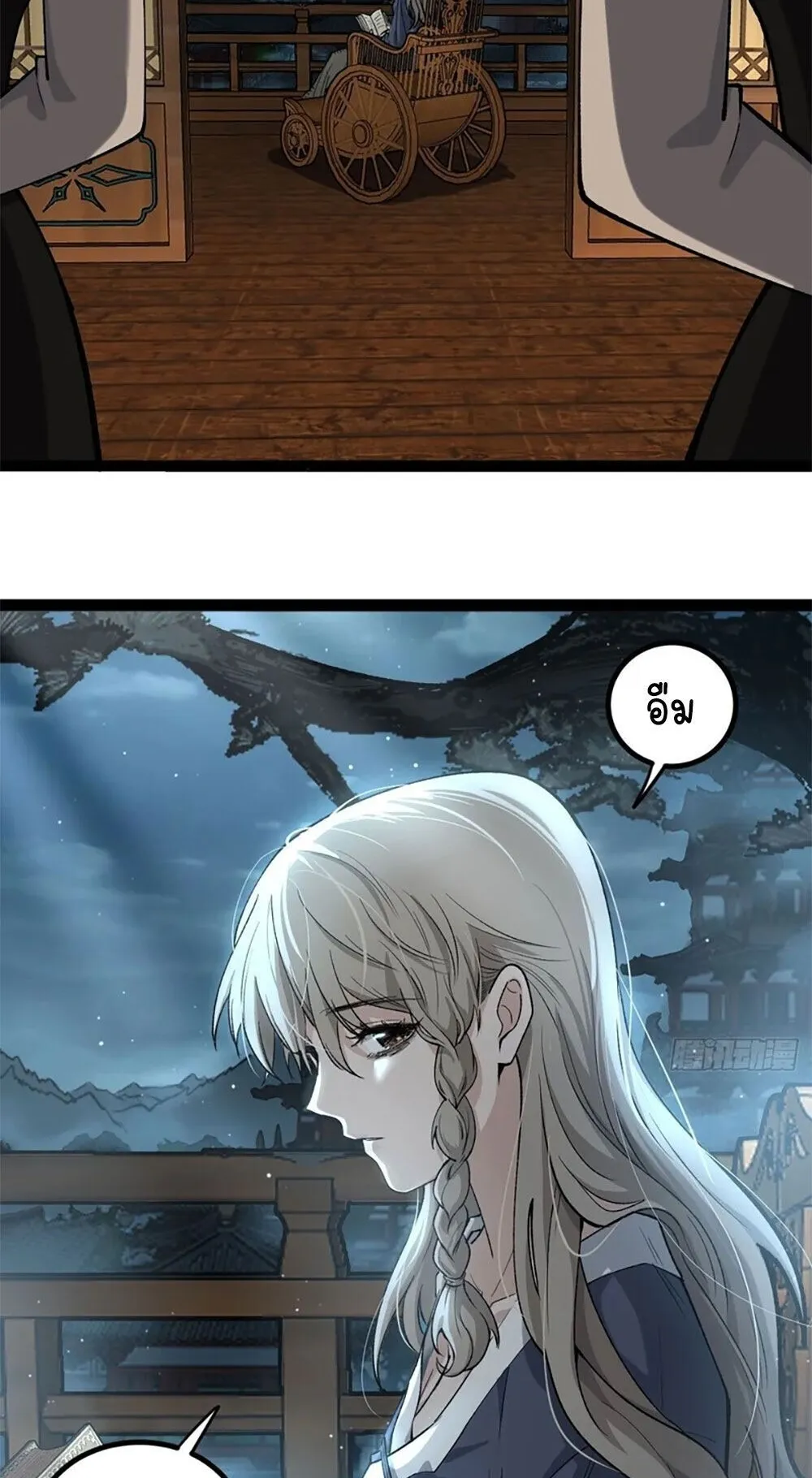 Gatekeeper of the Boundless Worlds ตอนที่ 132 หน้า 29