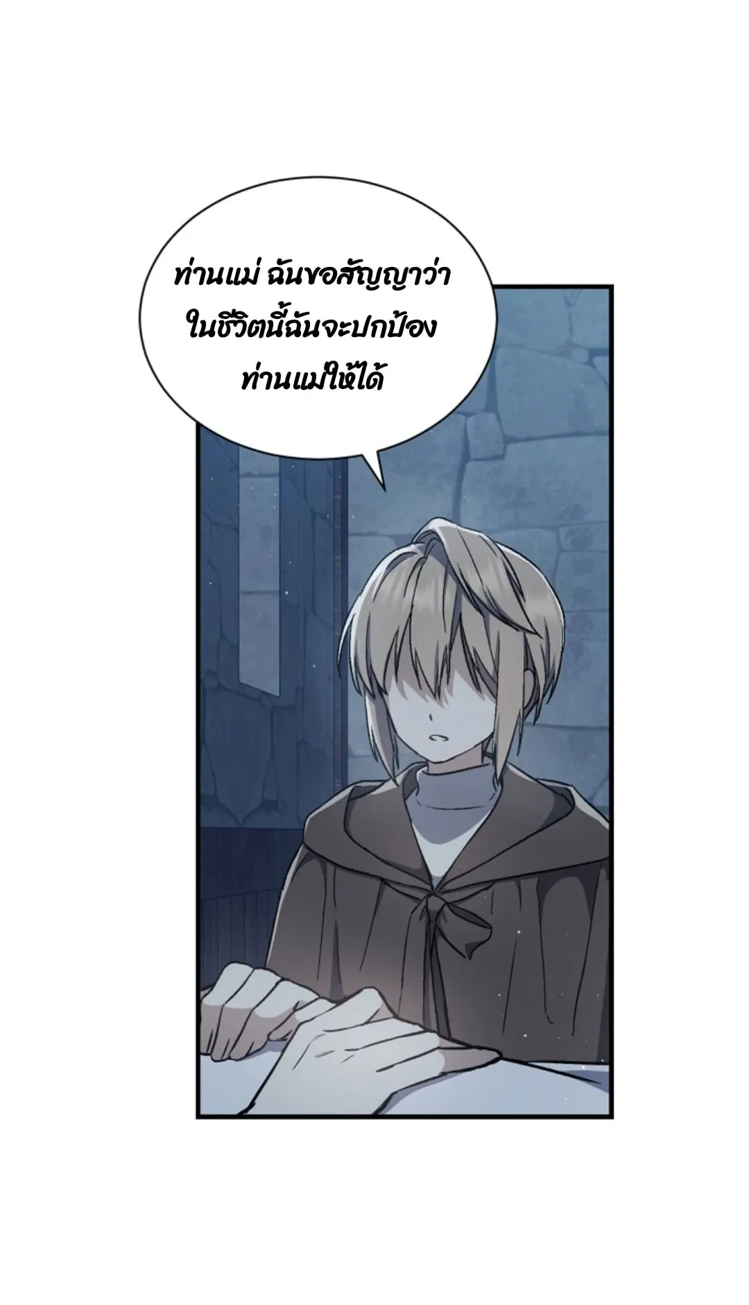 Return of the 8th Class Magician ตอนที่ 4 หน้า 34