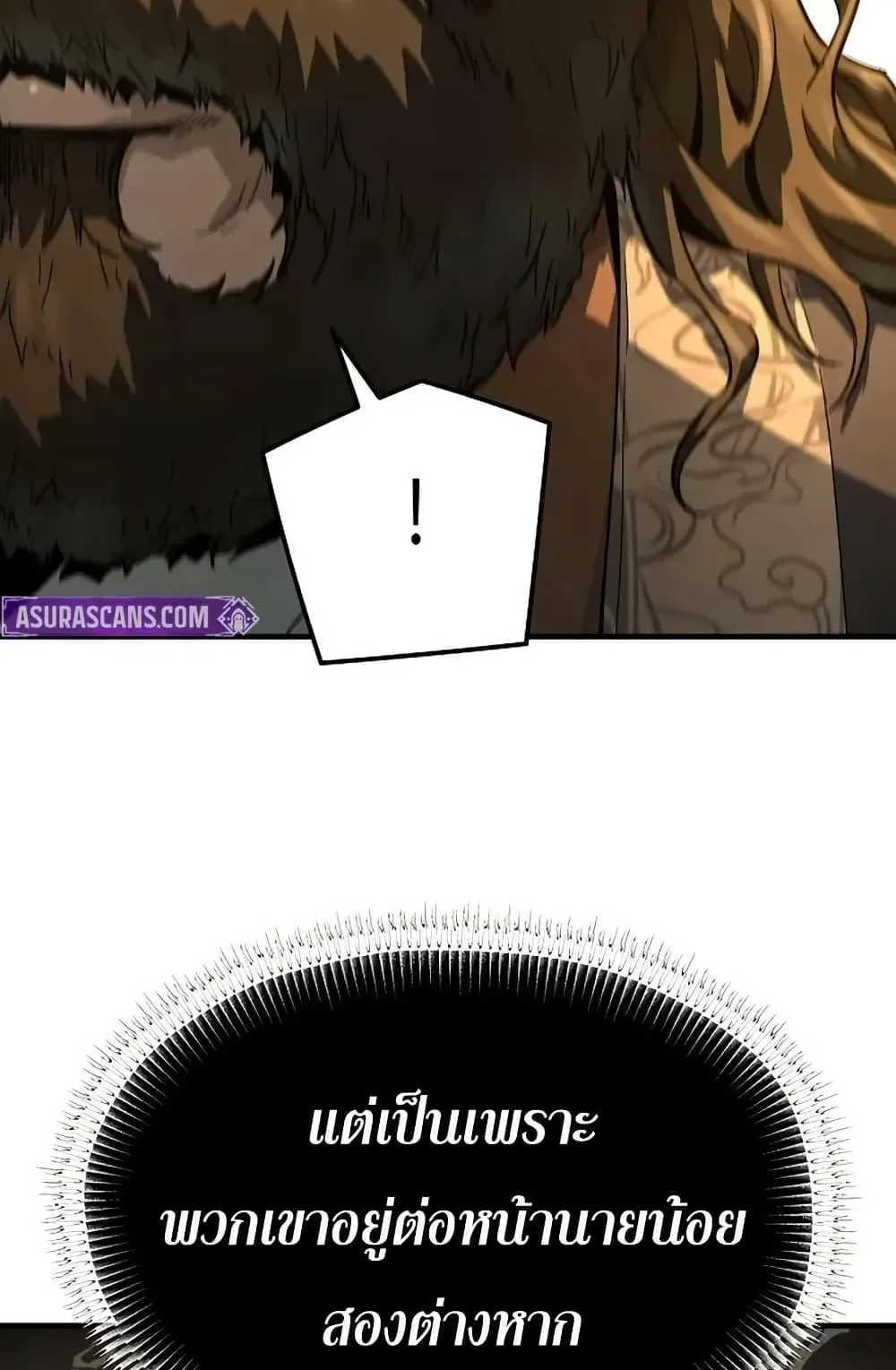 Absolute Regression ตอนที่ 80 หน้า 140