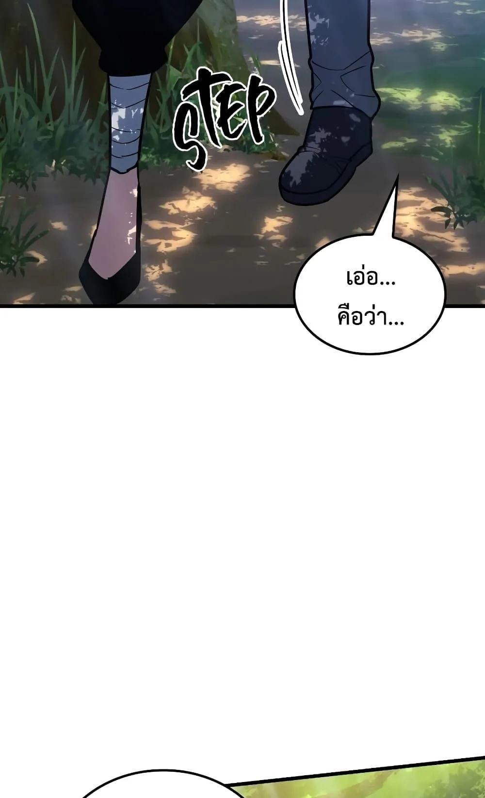 Ice Lord ตอนที่ 11 หน้า 25