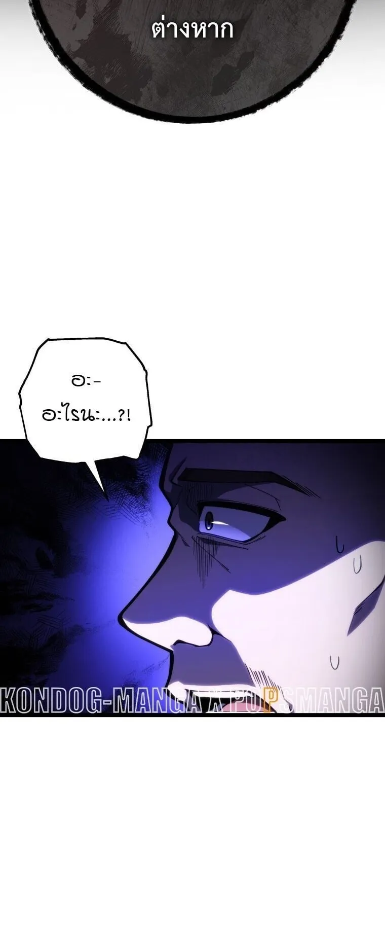 A Dragonslayer’s Peerless Regression ตอนที่ 56 หน้า 12