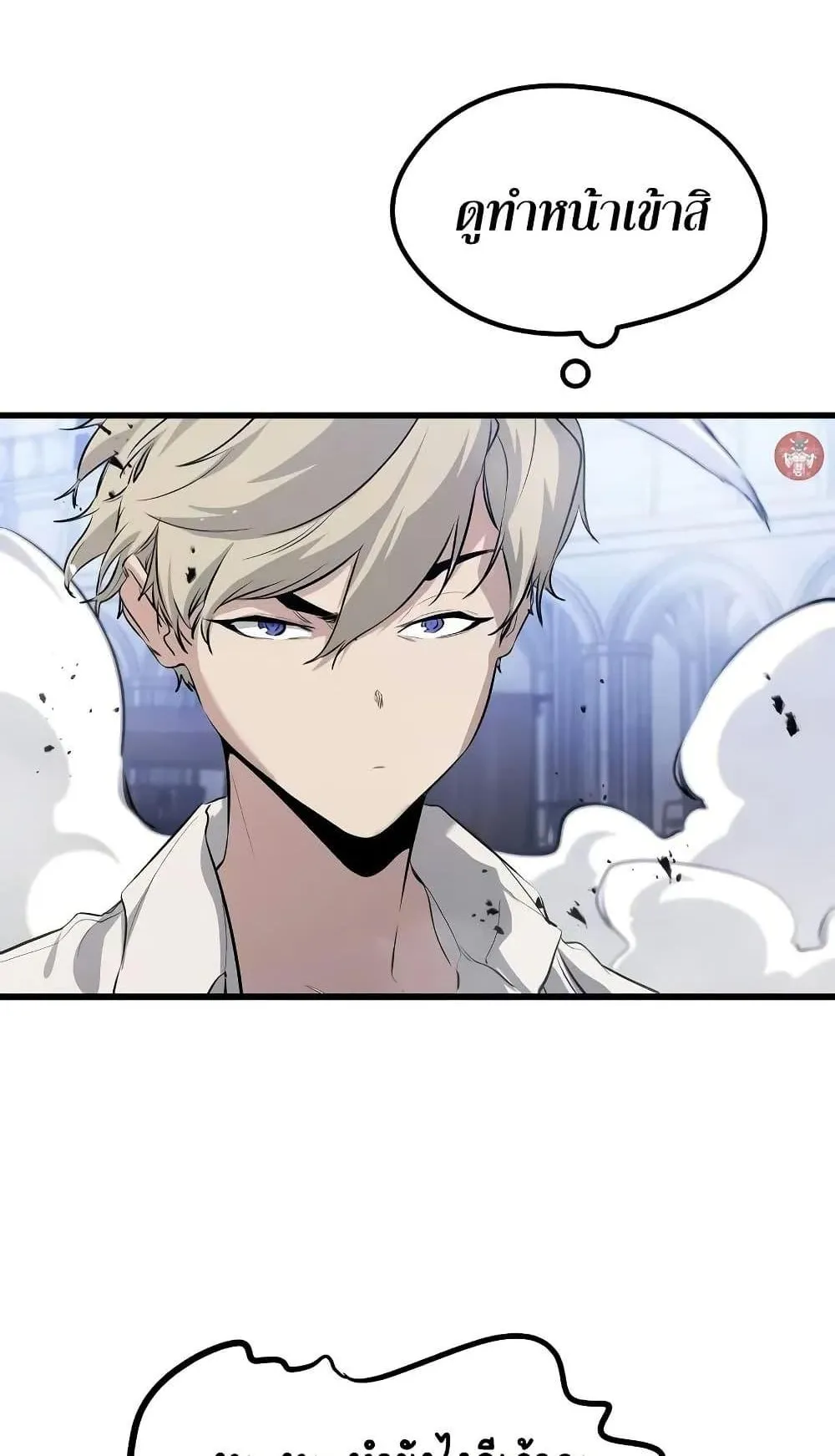The Regressed Mercenary’s Machinations ตอนที่ 8 หน้า 70