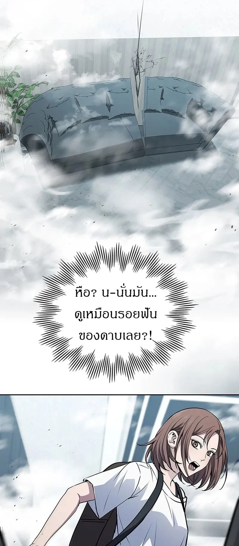 How to Survive Restructuring ตอนที่ 13 หน้า 43