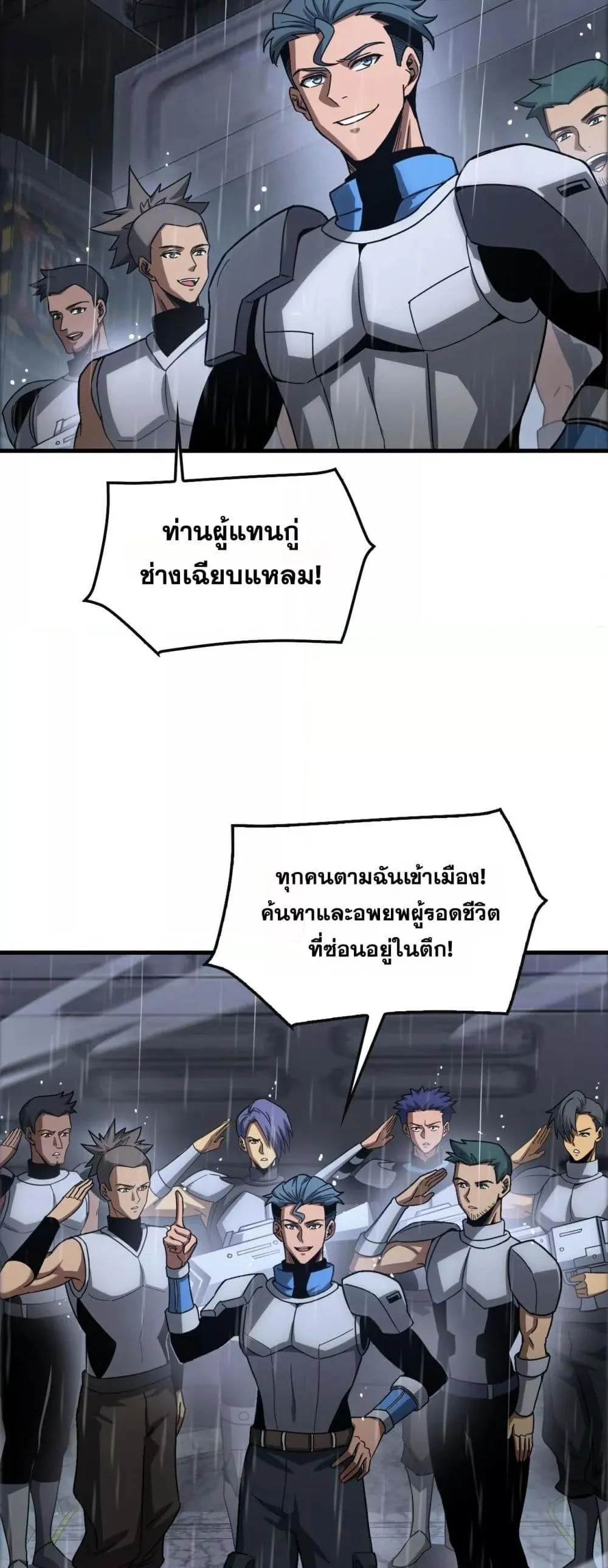 Doomsday Sword God ตอนที่ 63 หน้า 13