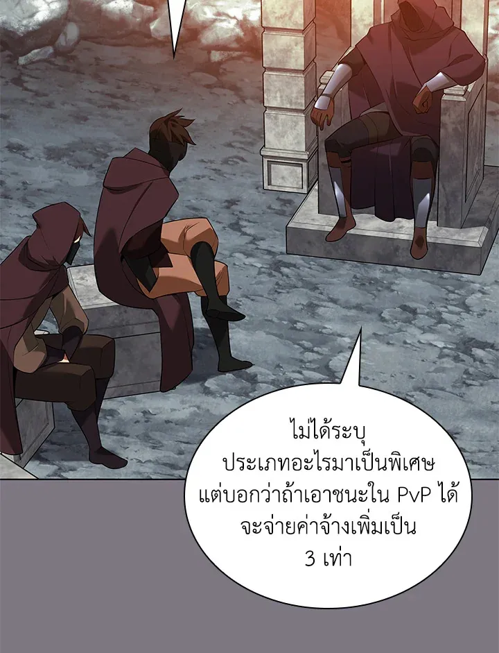 Overgeared ตอนที่ 201 หน้า 10