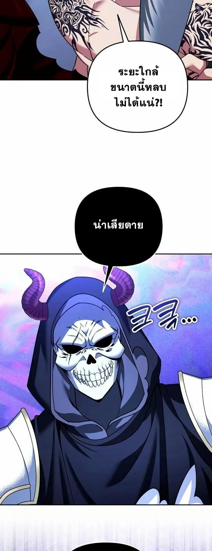 Sovereign of the Infinite Clones ตอนที่ 57 หน้า 44