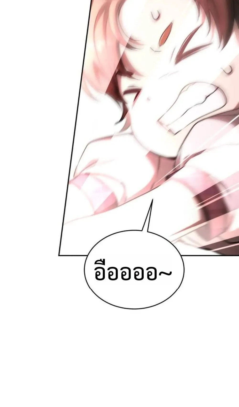 Shinsu Kindergarten ตอนที่ 36 หน้า 70